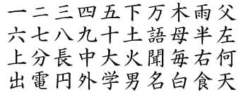 japanese_script_small.jpg